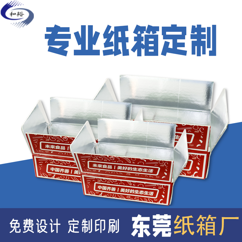 三明市纸箱定做厂家如何保证纸箱质量？